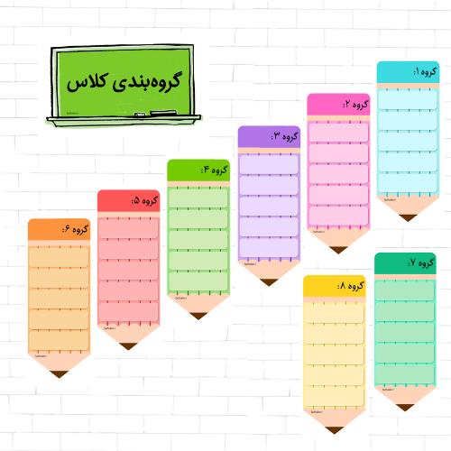 گروهبندی کلاسی دانش آموزان طرح مداد رنگی