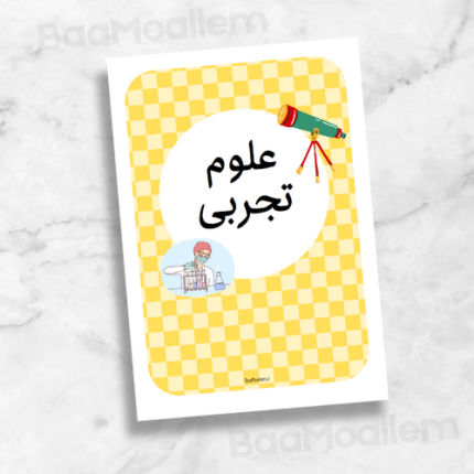 فایل صفحات جداکننده پوشه کار دانش آموز شامل تمام موضوعات درسی ابتدایی پایه اول تا ششم (۱۱ صفحه)