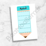 برنامه هفتگی ابتدایی طرح مداد - مناسب چاپ و لمینت