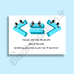 فایل علائم کمتر بیشتر مساوی <=> طرح پسرانه- مناسب ساخت ابزار آموزشی لمینتی ریاضی ابتدایی