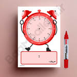 فایل pdf ساعت آموزشی برای چاپ و ساخت ابزار لمینتی ریاضی ابتدایی