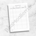 لیست حضور و غیاب جلسه اولیا با معلم فایل pdf و word (قابل ویرایش)