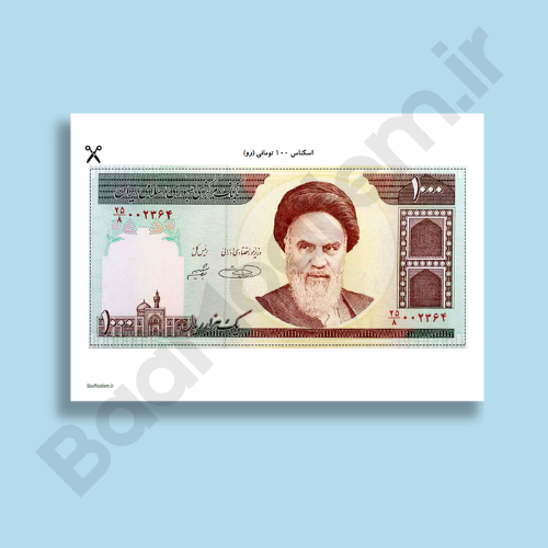 24 پی دی اف اسکناس آموزشی ریاضی ابتدایی با کیفیت عالی برای چاپ در سایز بزرگ. مناسب ساخت ابزار لمینتی و تدریس - Image 1